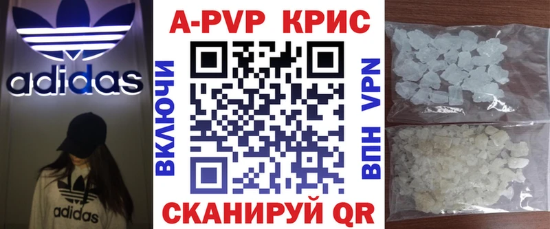 А ПВП кристаллы  Домодедово 
