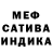 Alpha-PVP Соль Indah IsL