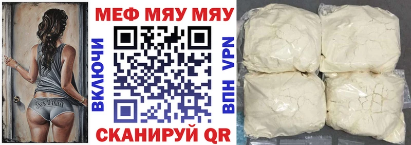 Меф VHQ  Домодедово 