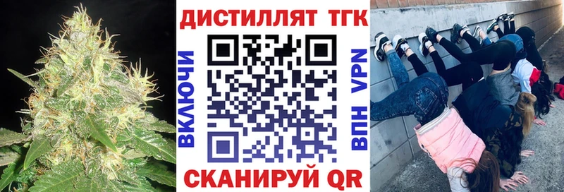 продажа наркотиков  hydra маркетплейс  Дистиллят ТГК вейп  Домодедово 